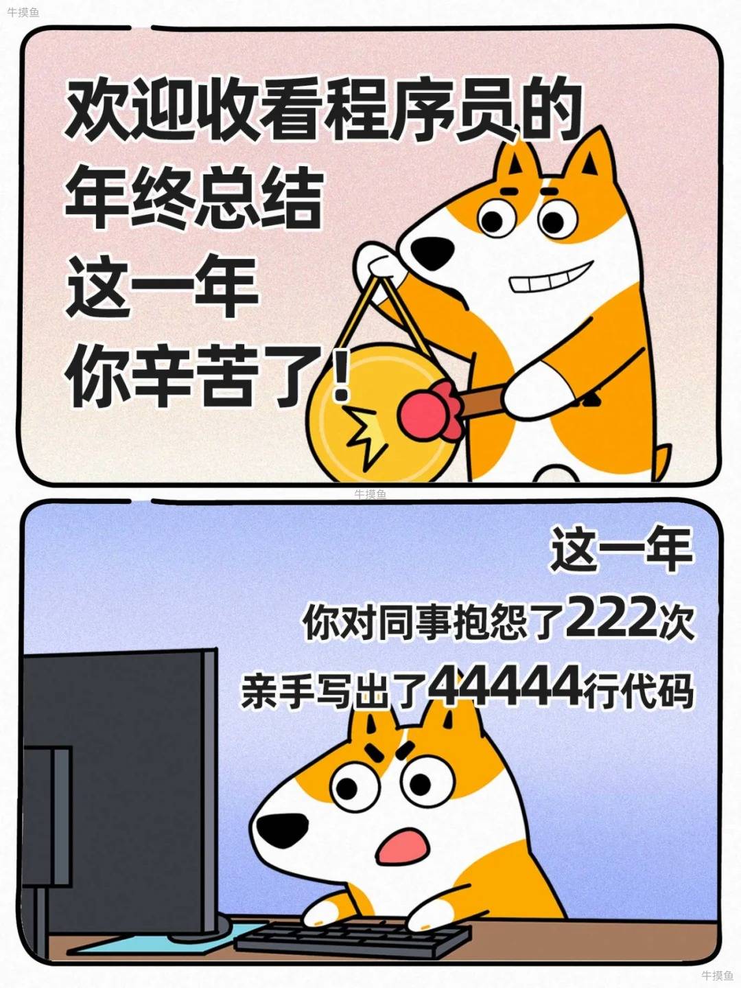 这一年开心吗
