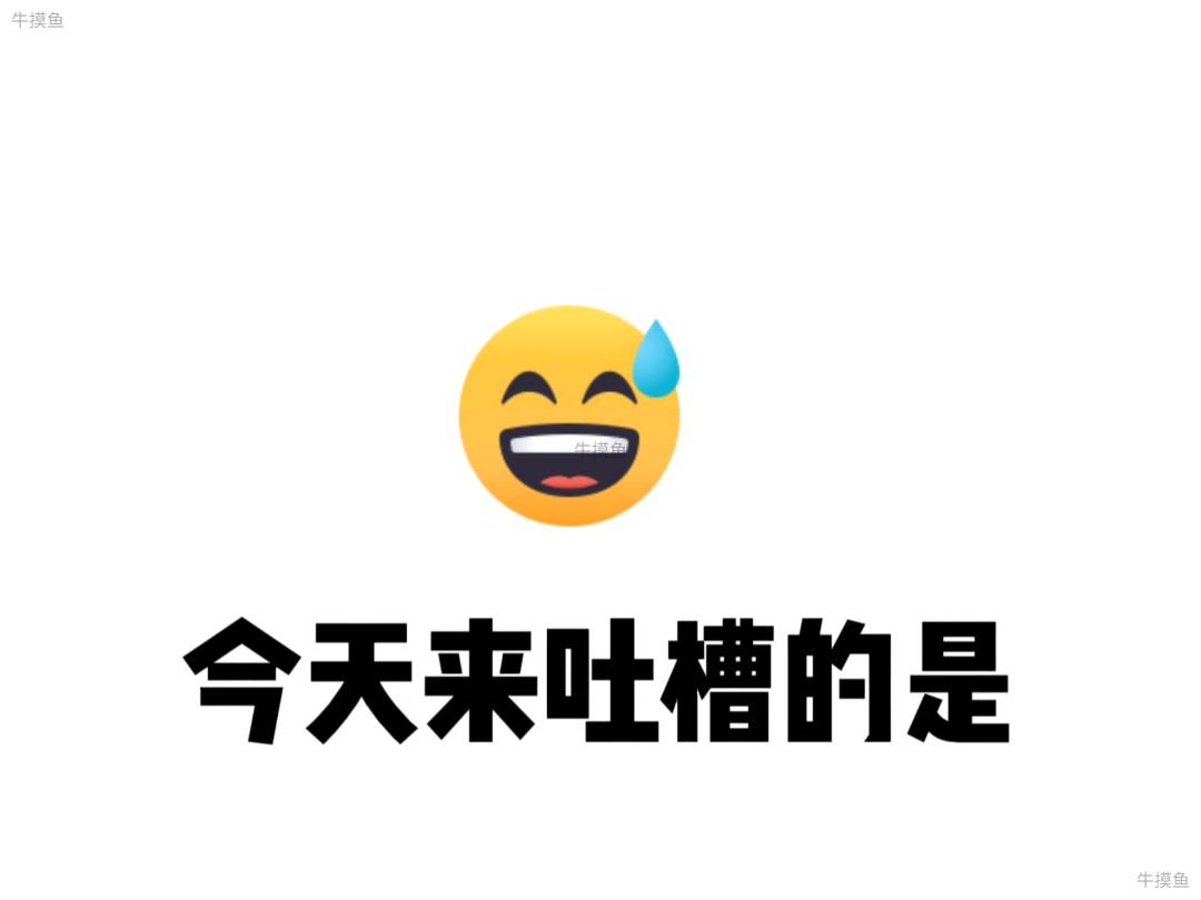 很无语,二领导真的脑子有坑