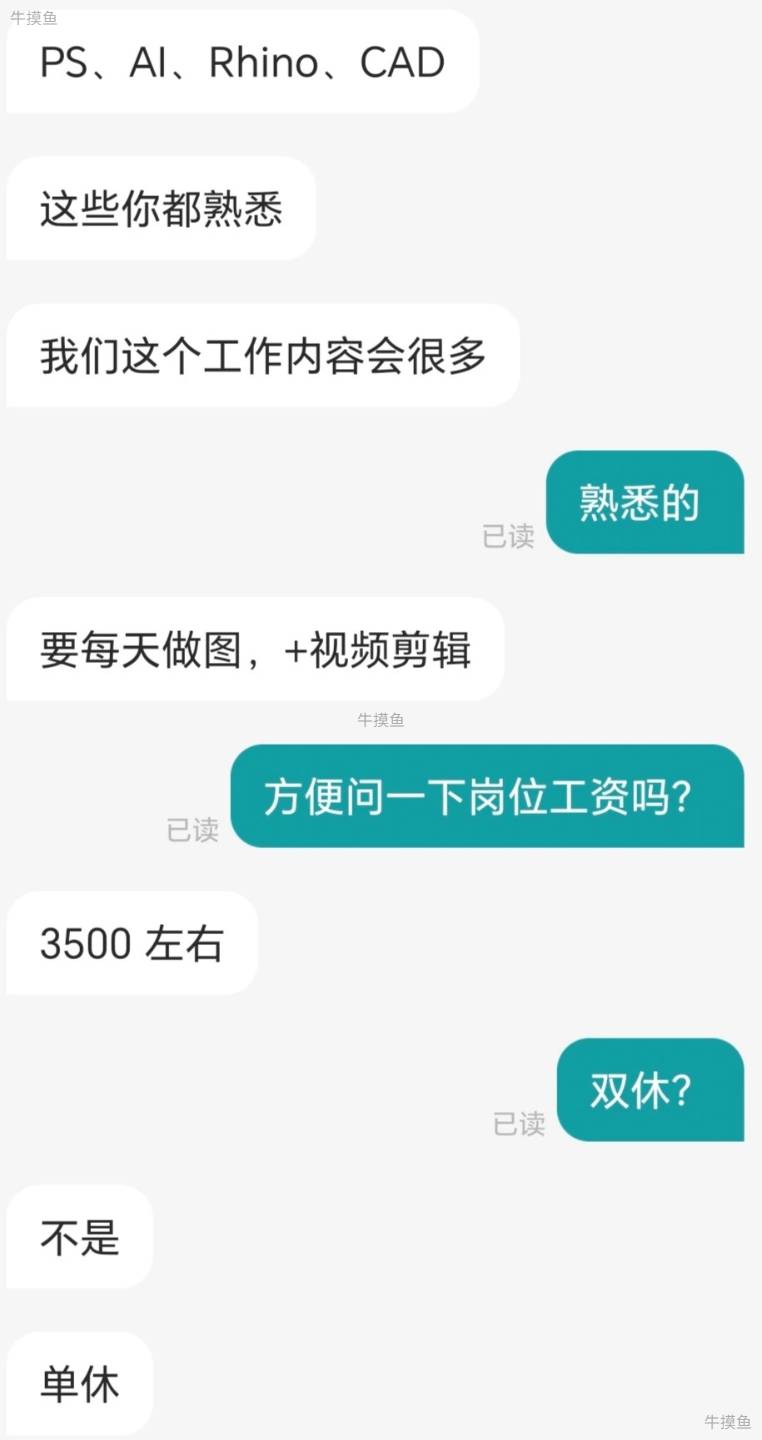 现在的工资已经低成这样了？？
