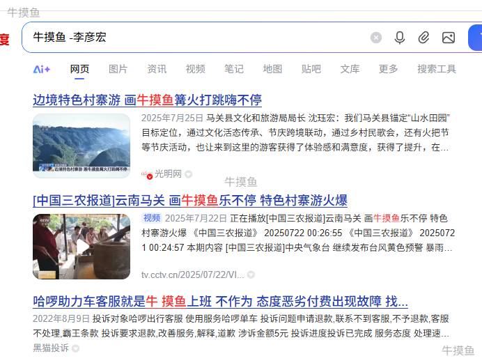 如何使用百度搜索 ？只教一次