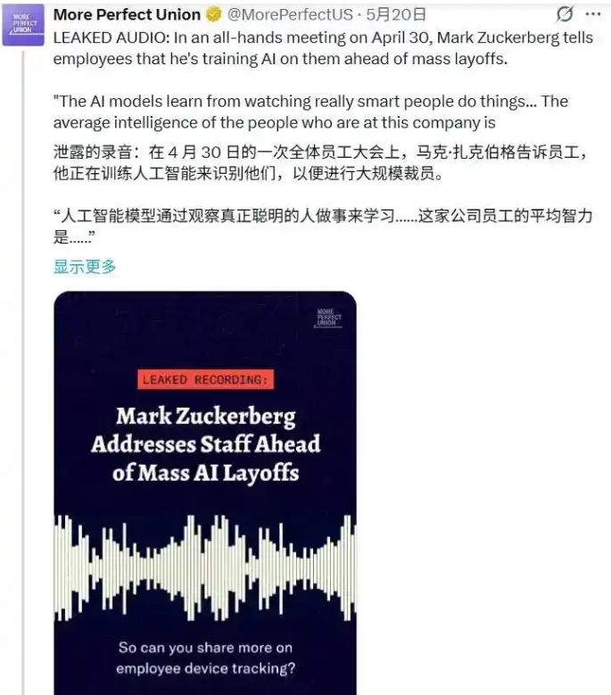 Meta凌晨裁员8000人！净利润暴涨61%却逆势砍岗，扎克伯格all in AI