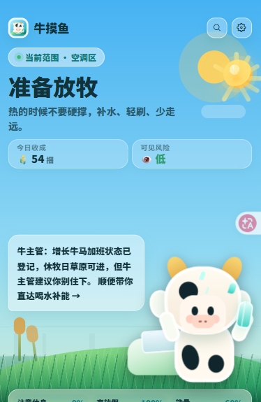 🐛【严重BUG】草原惊现两个太阳,是七夕预热还是程序故障?
